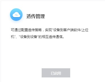 远程控制设置(Remote) 插图