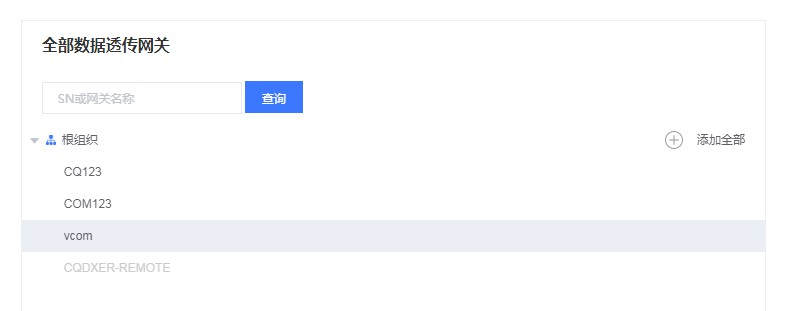 远程控制设置(Remote) 插图