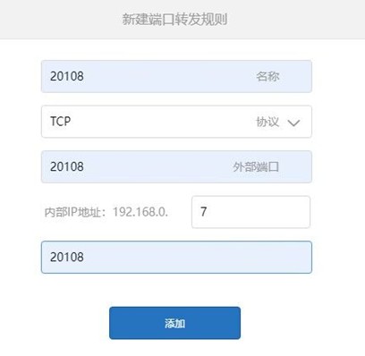 远程控制设置（Remote） 插图