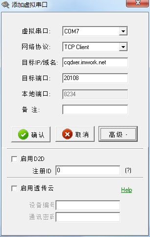 远程控制设置（Remote） 插图