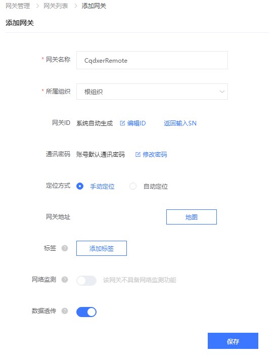 远程控制设置（Remote） 插图