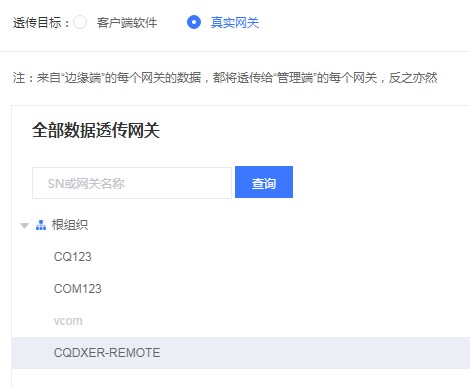 远程控制设置（Remote） 插图