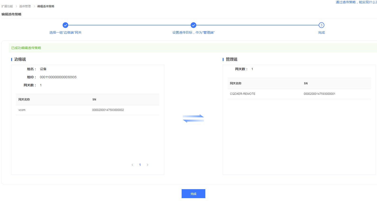 远程控制设置（Remote） 插图