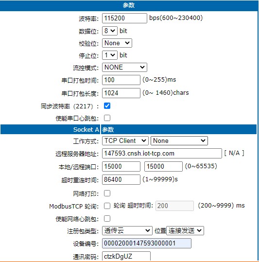 远程控制设置（Remote） 插图