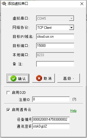 远程控制设置（Remote） 插图