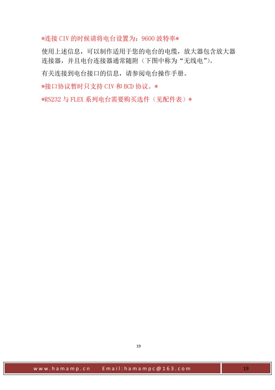HAMAMP-1200T 原说明书第20页