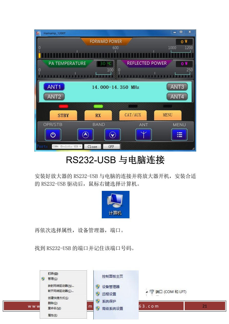 HAMAMP-1200T 原说明书第22页