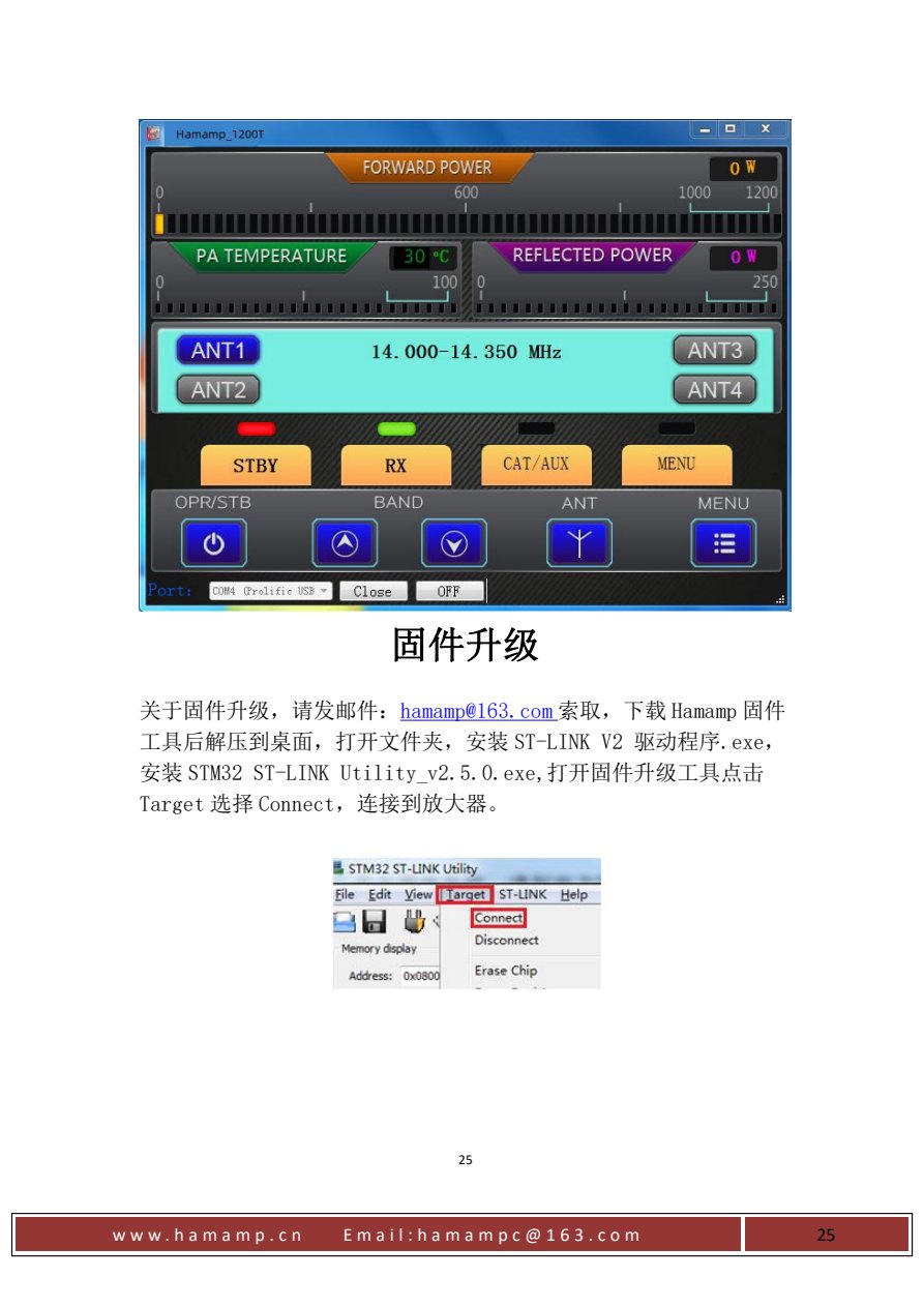 HAMAMP-1200T 原说明书第26页