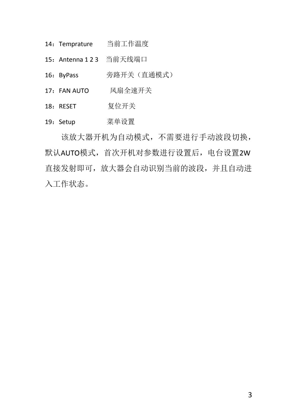 HAMAMP-600D 原说明书第3页