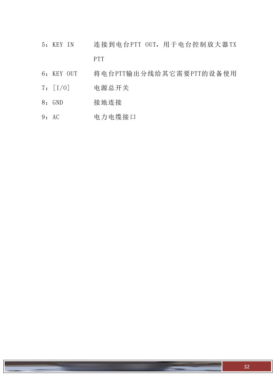 HAMAMP-600T 原说明书第11页