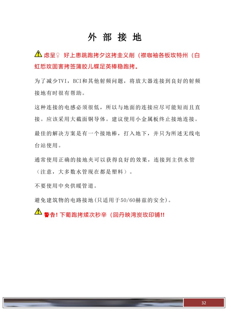 HAMAMP-600T 原说明书第15页