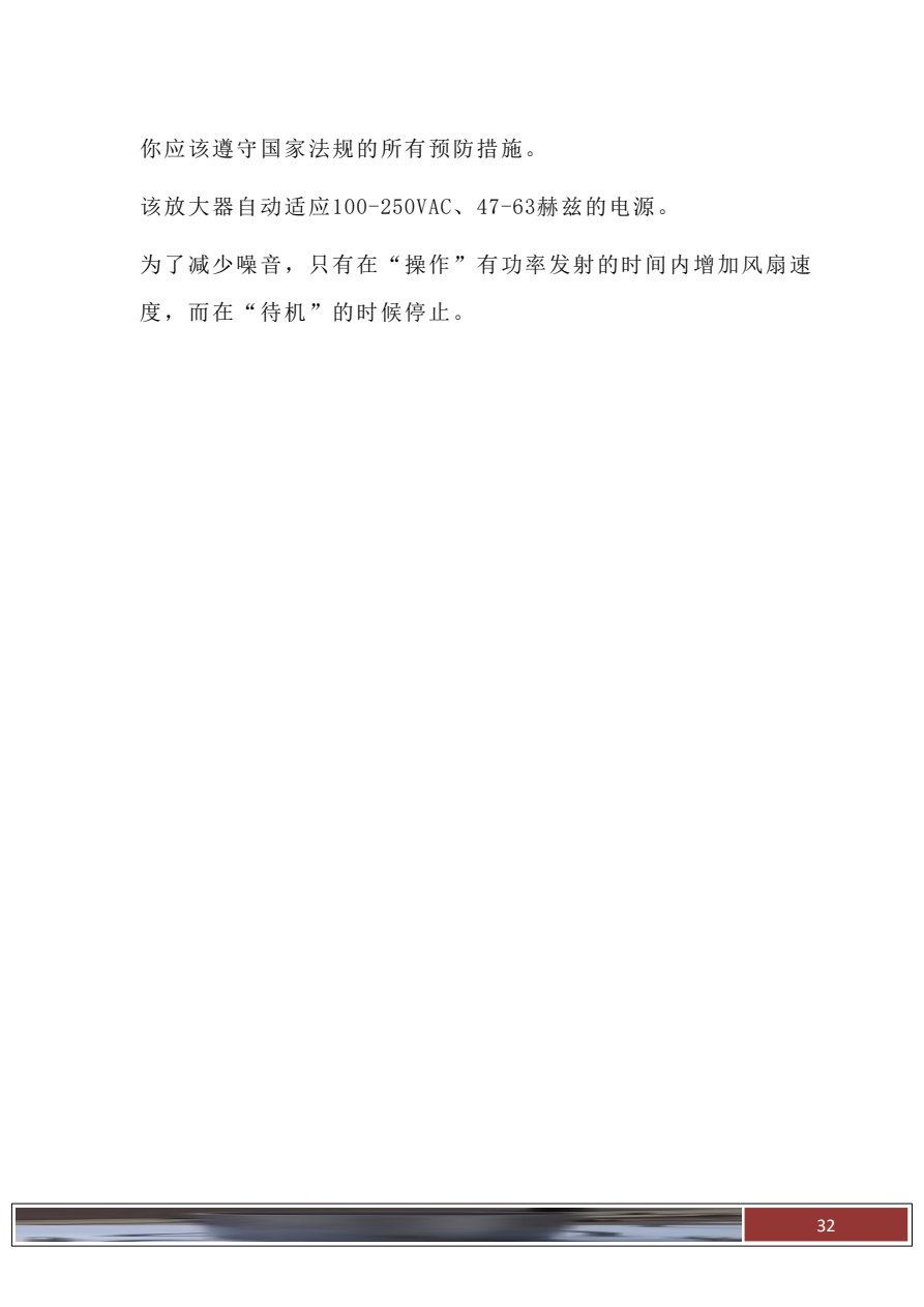 HAMAMP-600T 原说明书第18页