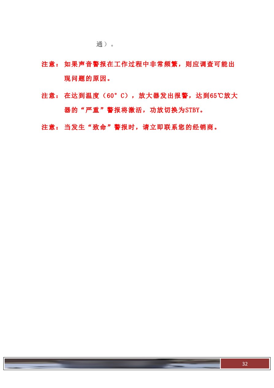 HAMAMP-600T 原说明书第20页