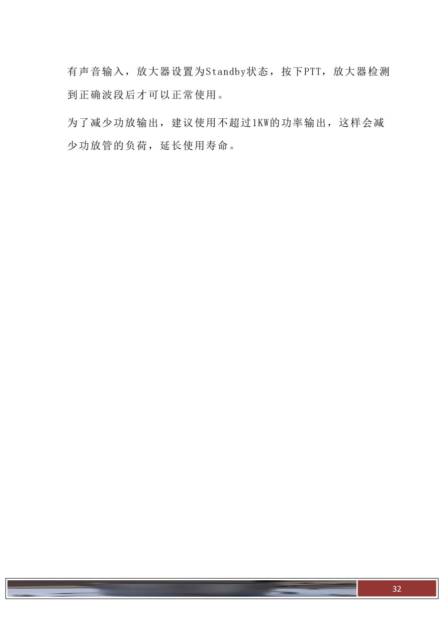 HAMAMP-600T 原说明书第23页