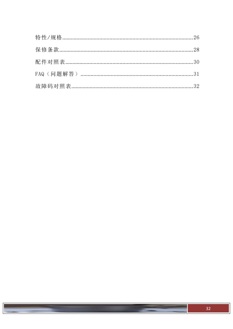 HAMAMP-600T 第3页