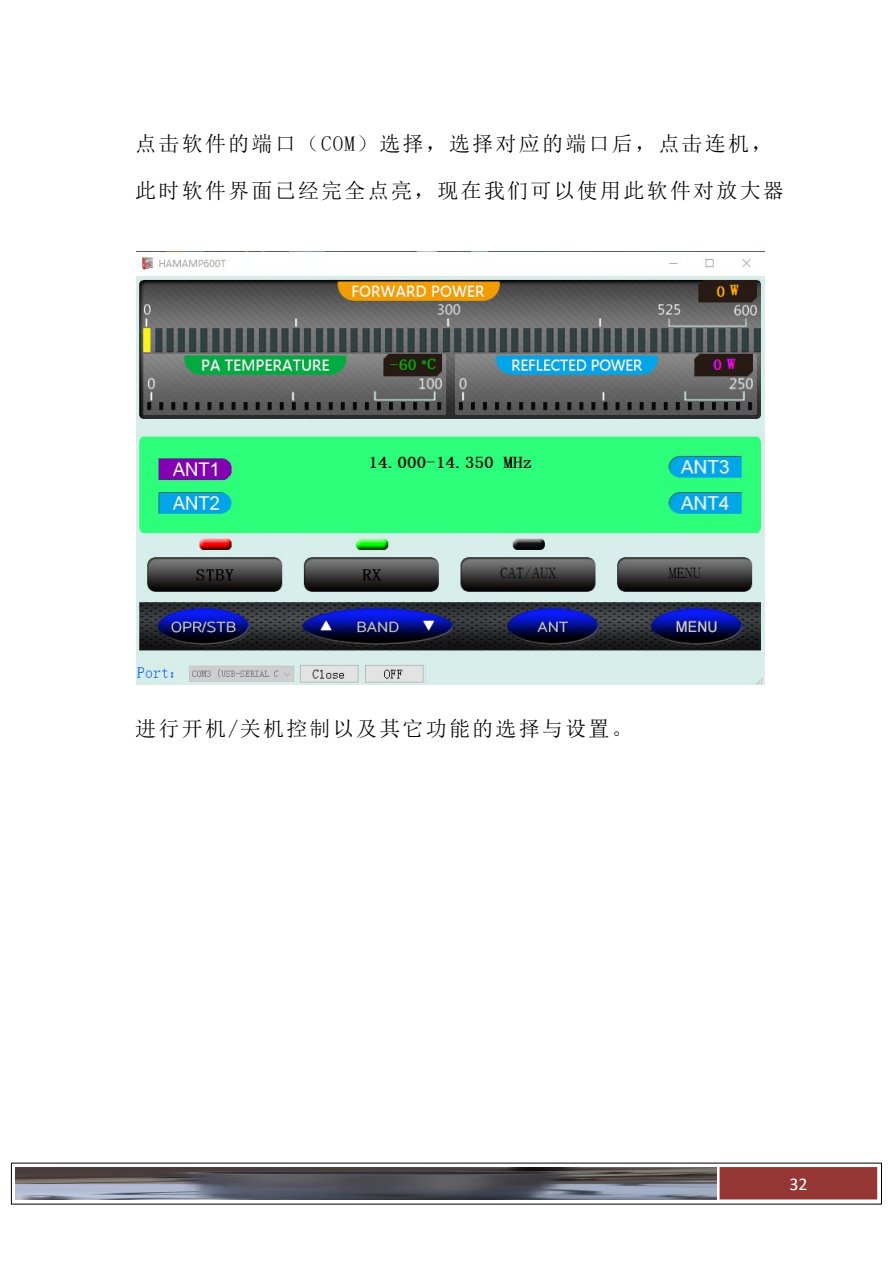 HAMAMP-600T 原说明书第31页