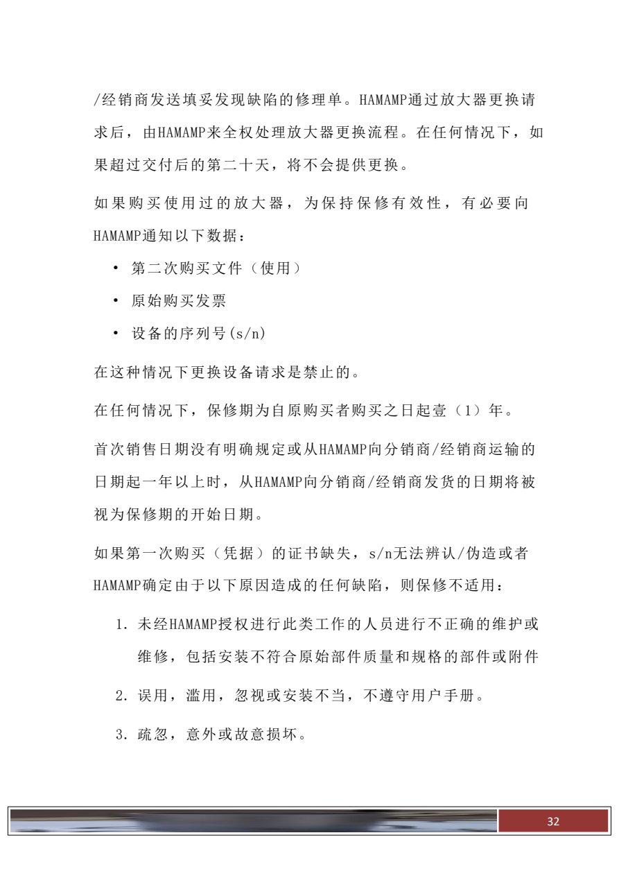 HAMAMP-600T 原说明书第38页