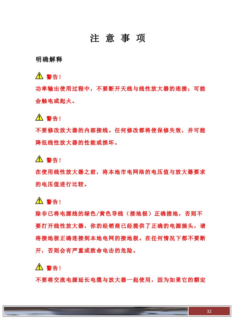 HAMAMP-600T 原说明书第5页