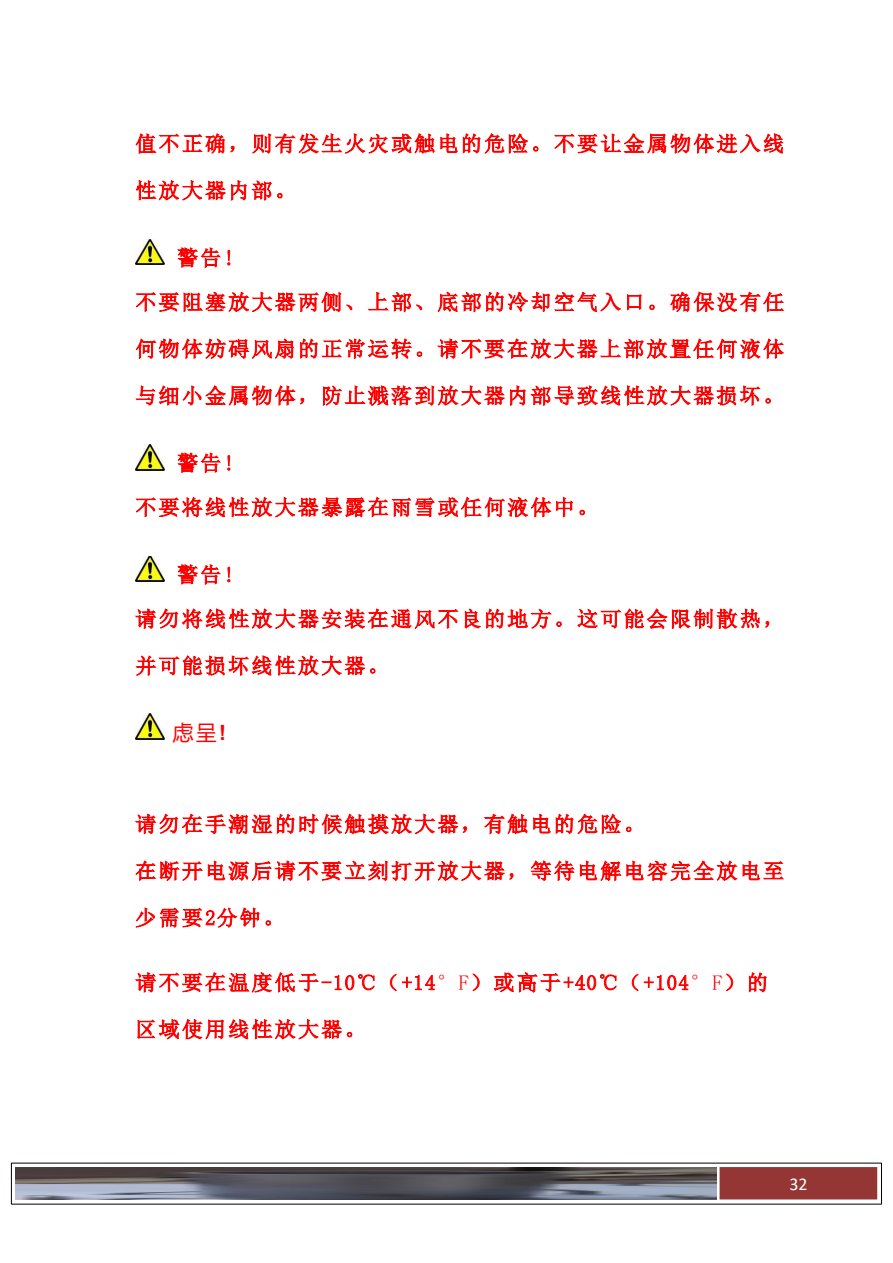 HAMAMP-600T 原说明书第6页