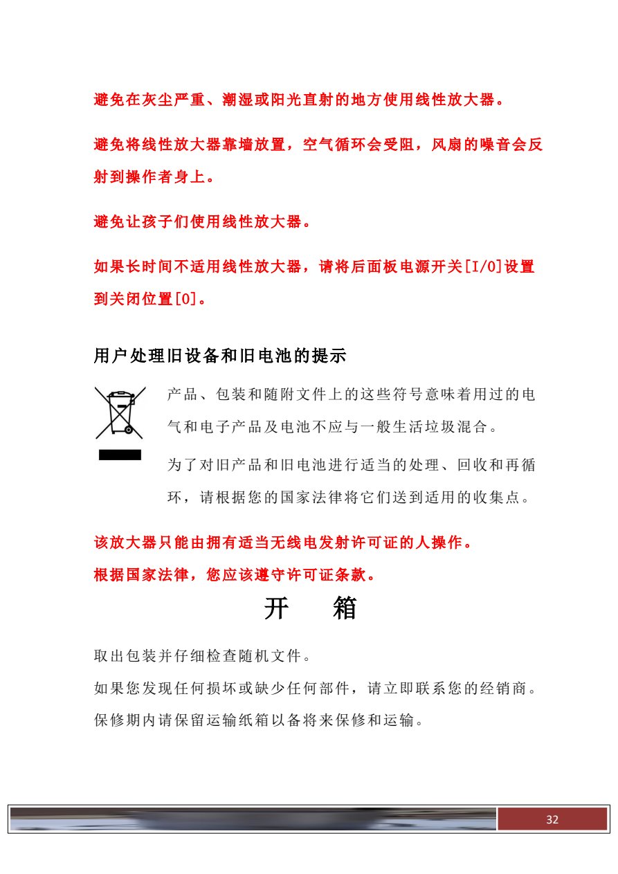 HAMAMP-600T 原说明书第7页