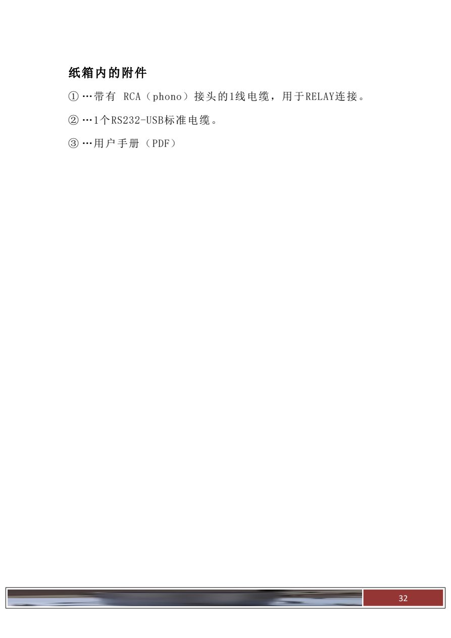 HAMAMP-600T 原说明书第8页